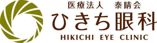 ひきち眼科 HIKICHI EYE CLINIC